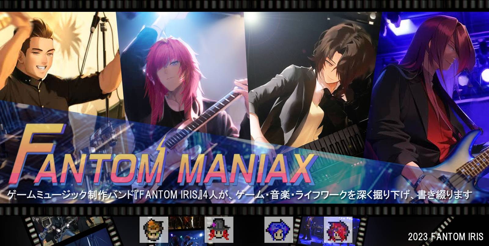 週刊FANTOM MANIAX